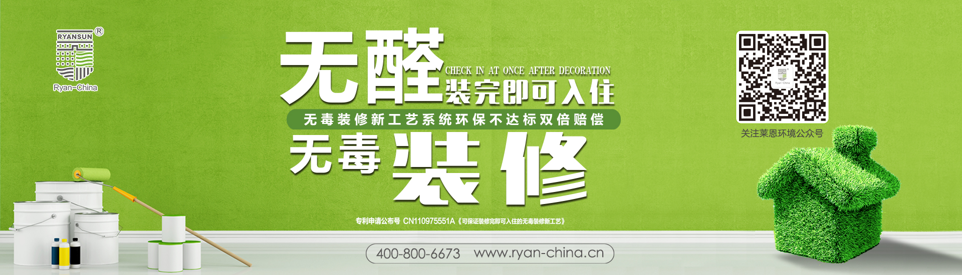 论净醛装修的重要性